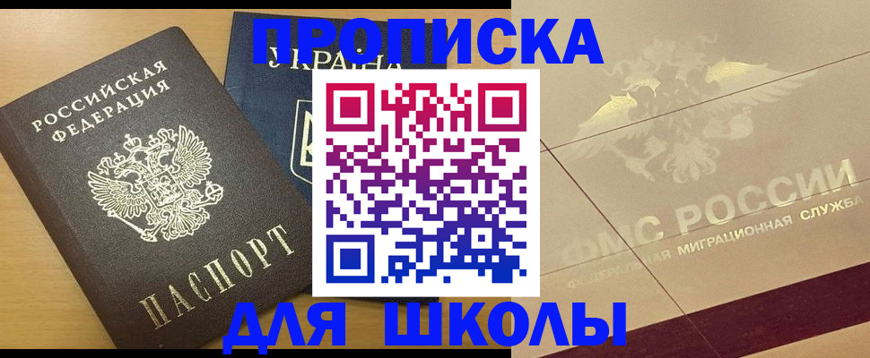 регистрация в Мытищах