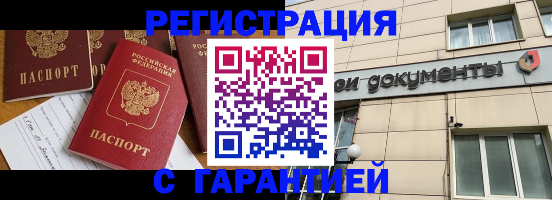 прописка иностранных граждан в Мытищах